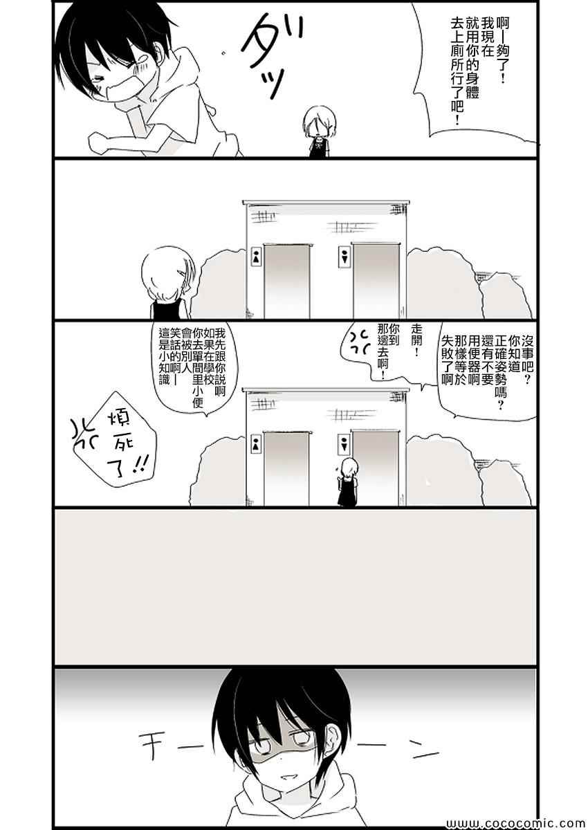 《思春期 bitter change》漫画 web版小学篇①