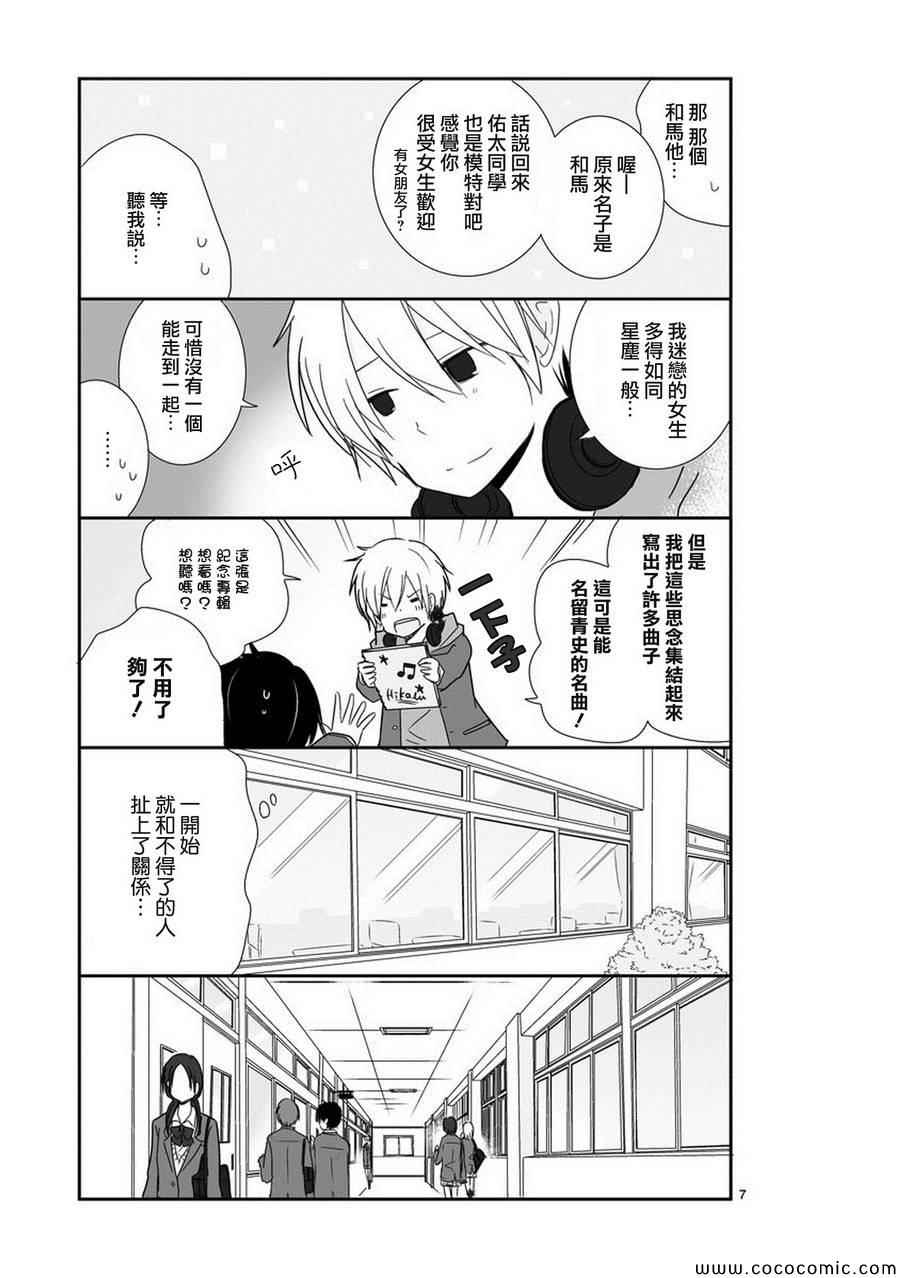 《思春期 bitter change》漫画 bitterchange 018集