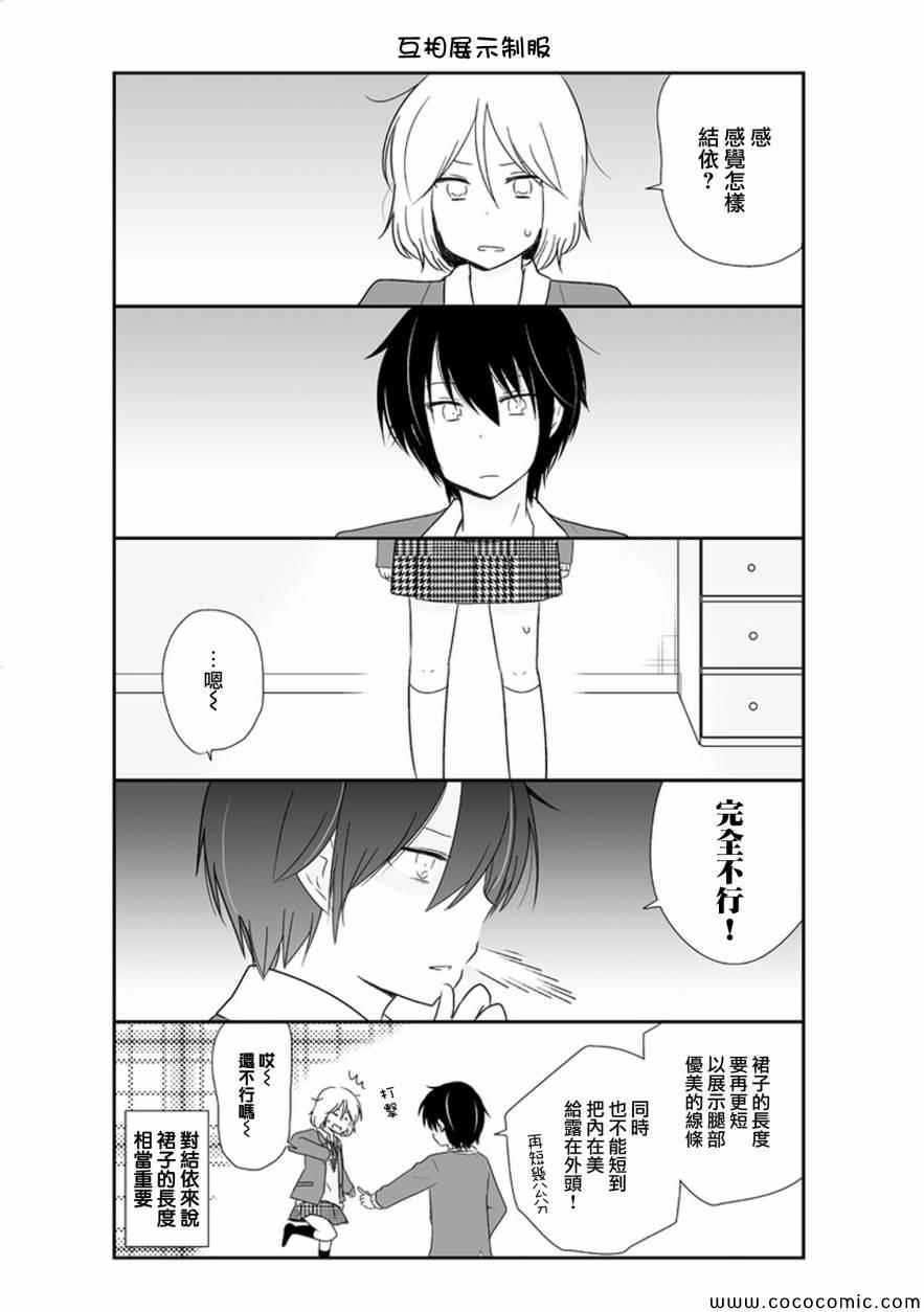 《思春期 bitter change》漫画 bitterchange 017集SP