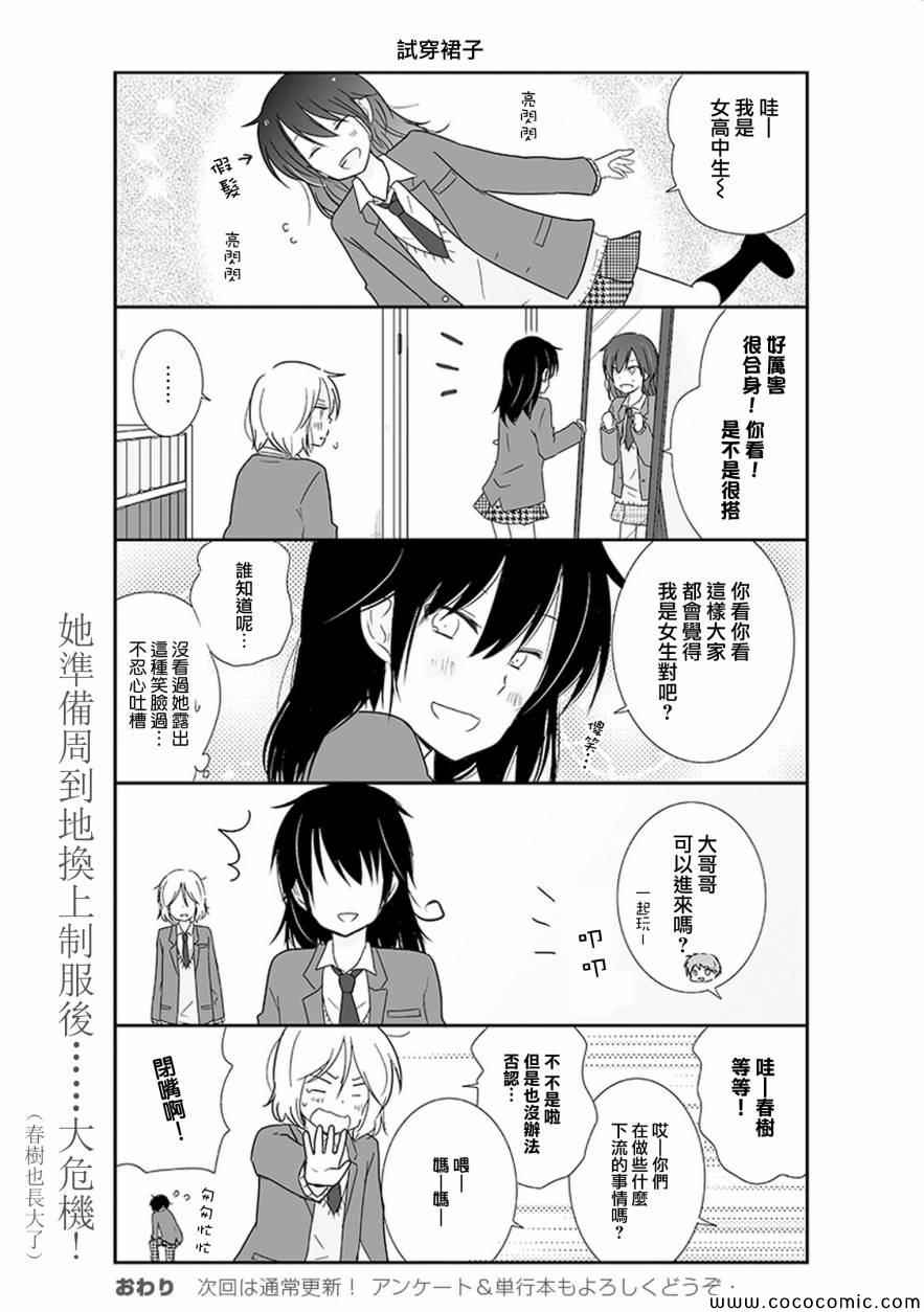 《思春期 bitter change》漫画 bitterchange 017集SP