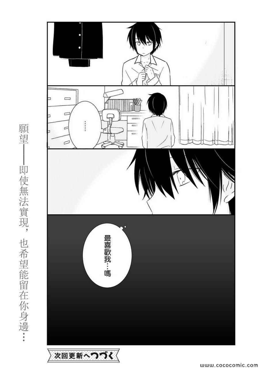 《思春期 bitter change》漫画 bitterchange 016集