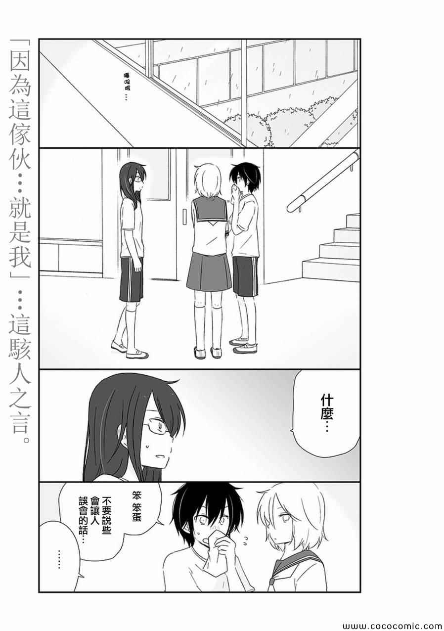 《思春期 bitter change》漫画 bitterchange 015集