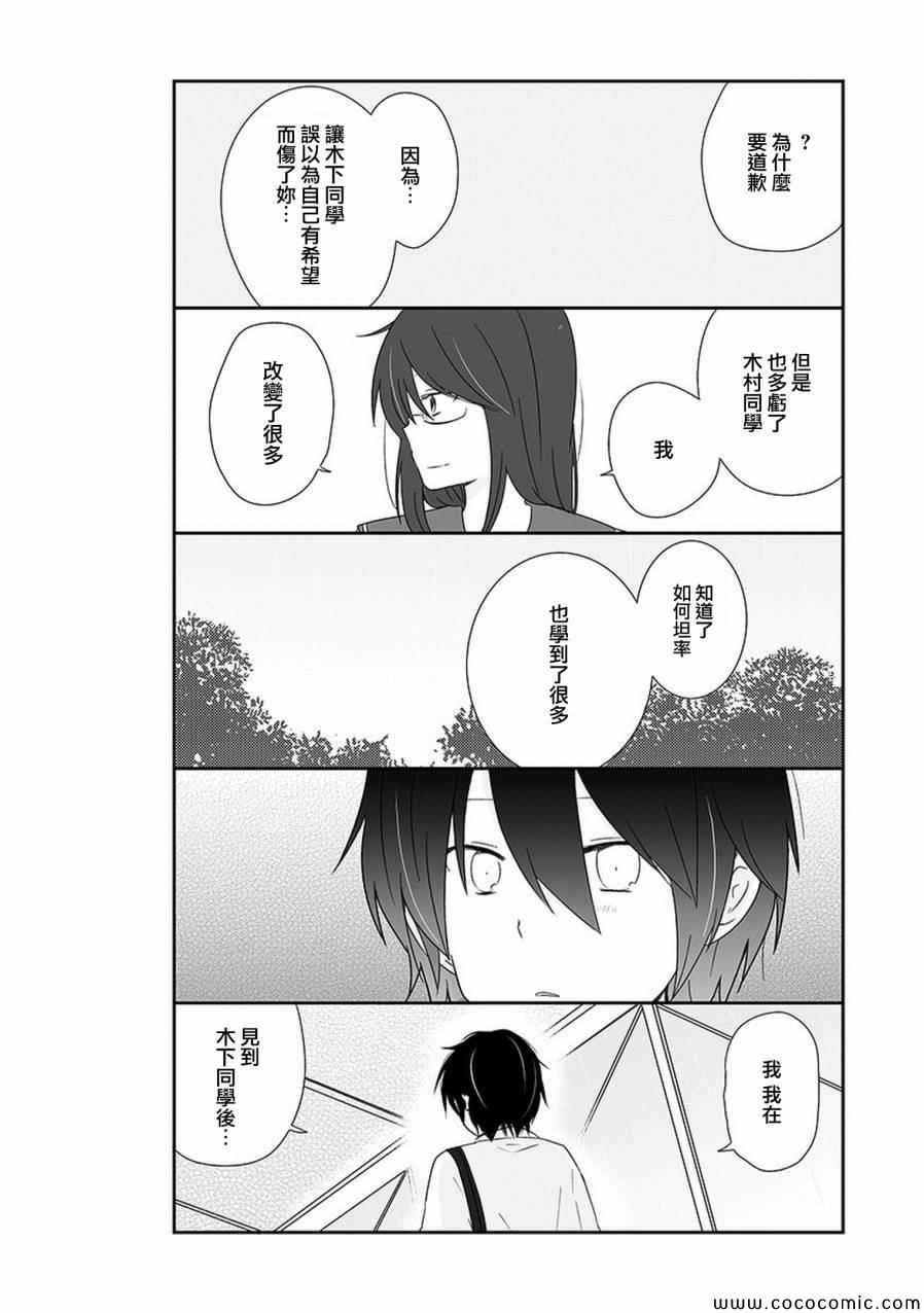 《思春期 bitter change》漫画 bitterchange 015集