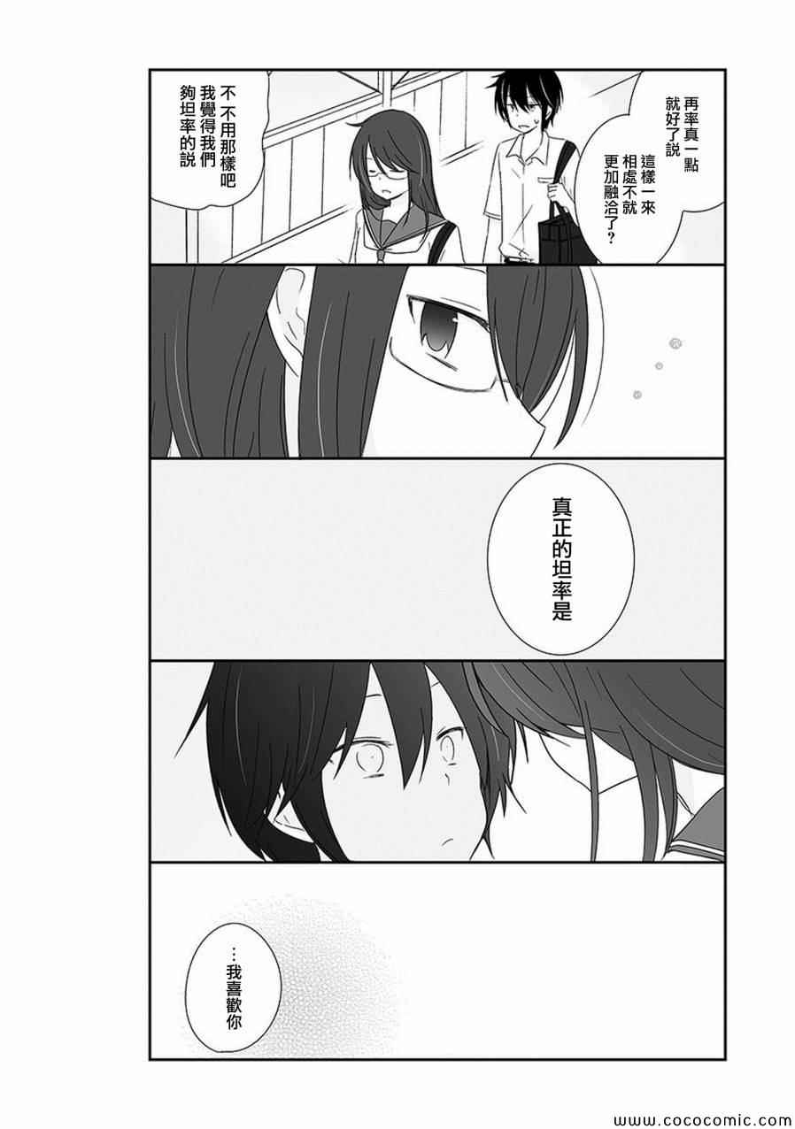 《思春期 bitter change》漫画 bitterchange 015集