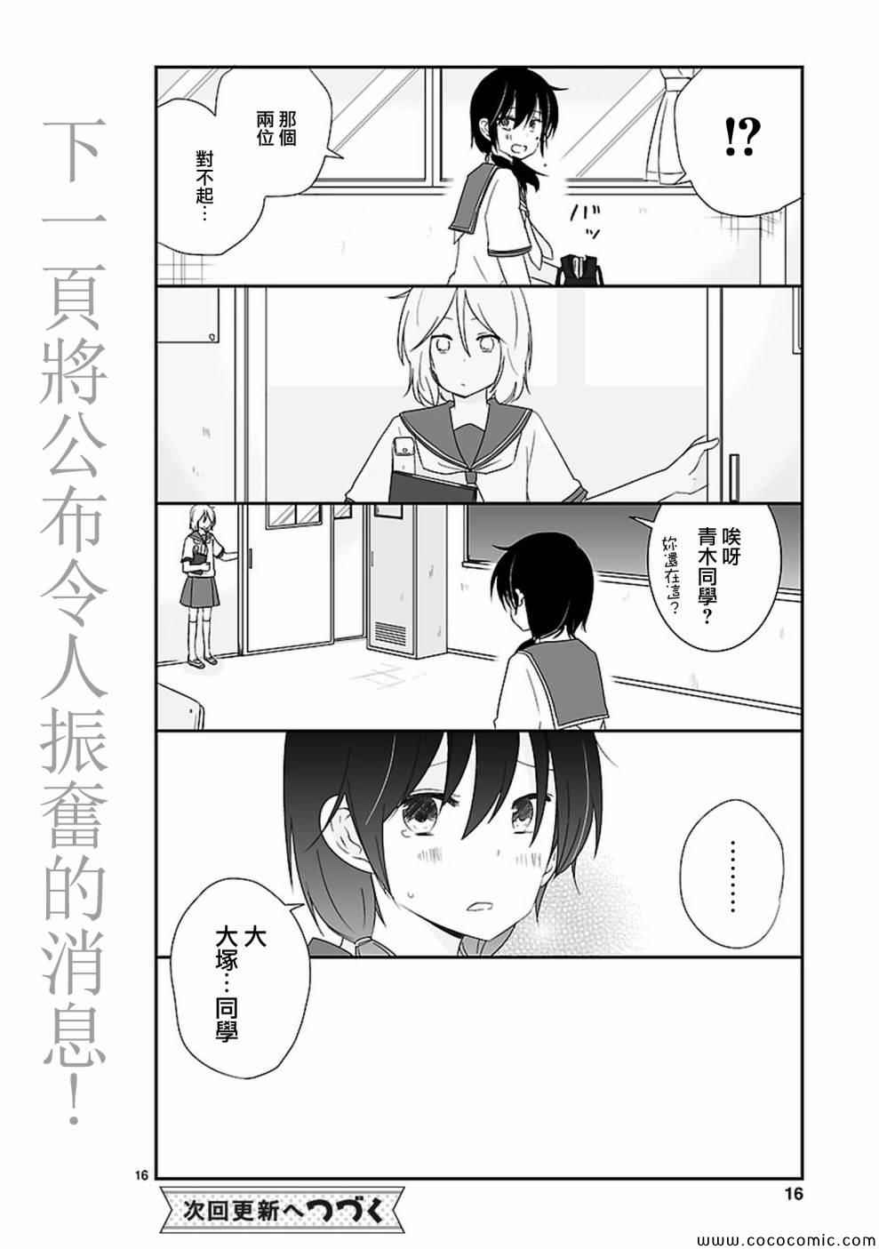 《思春期 bitter change》漫画 bitterchange 012集