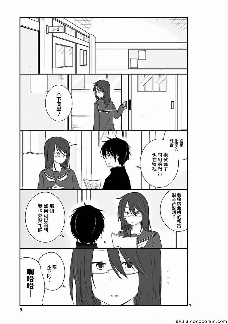 《思春期 bitter change》漫画 bitterchange 011集