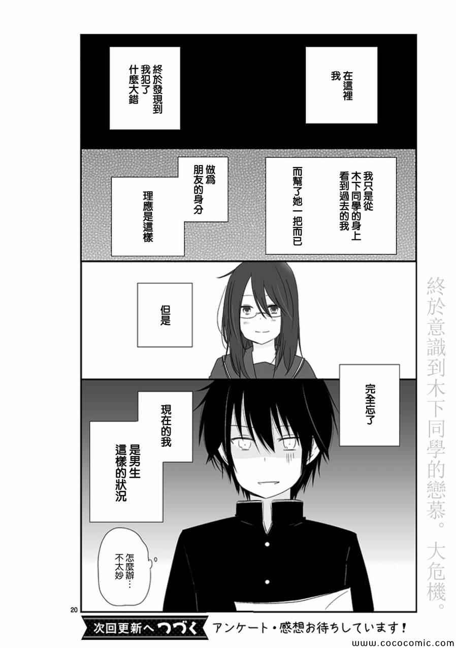 《思春期 bitter change》漫画 bitterchange 011集