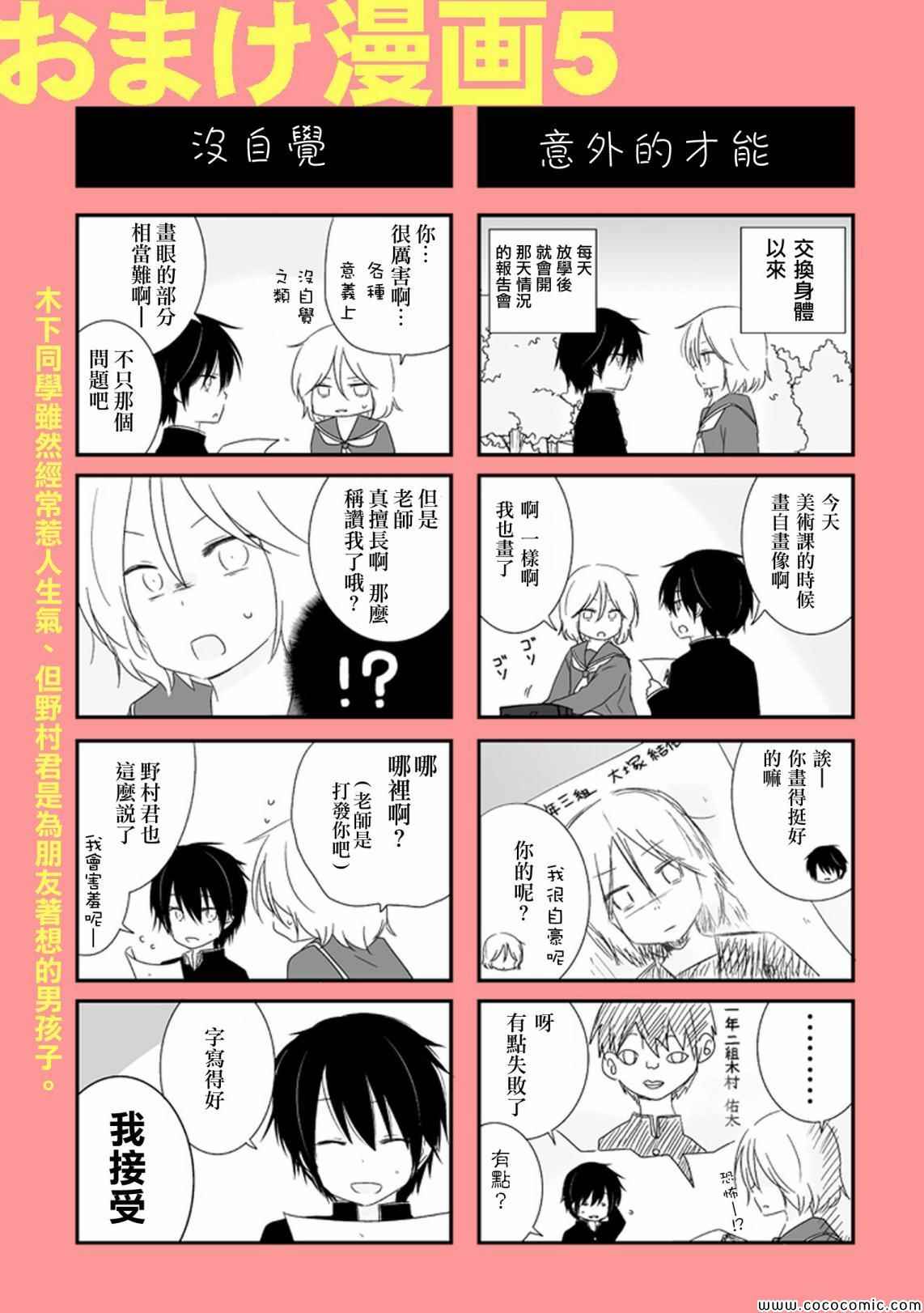 《思春期 bitter change》漫画 bitterchange 008集