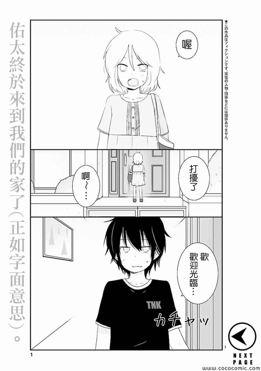 《思春期 bitter change》漫画 bitterchange 005集