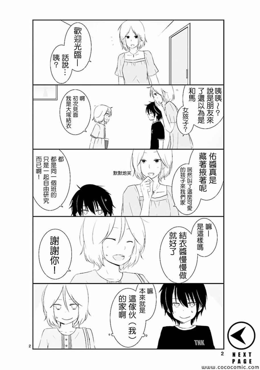 《思春期 bitter change》漫画 bitterchange 005集