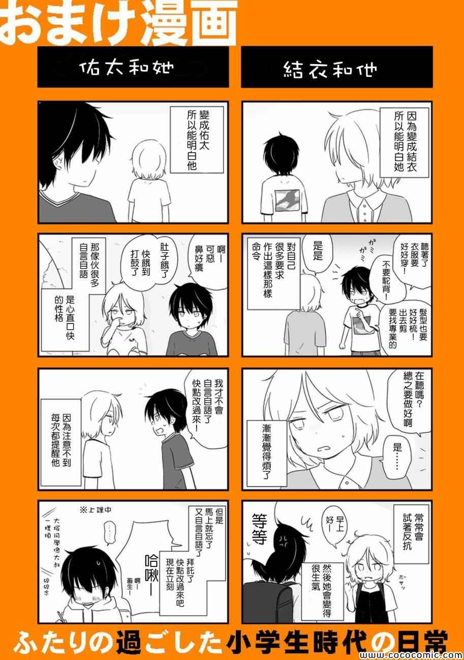 《思春期 bitter change》漫画 bitterchange 005集