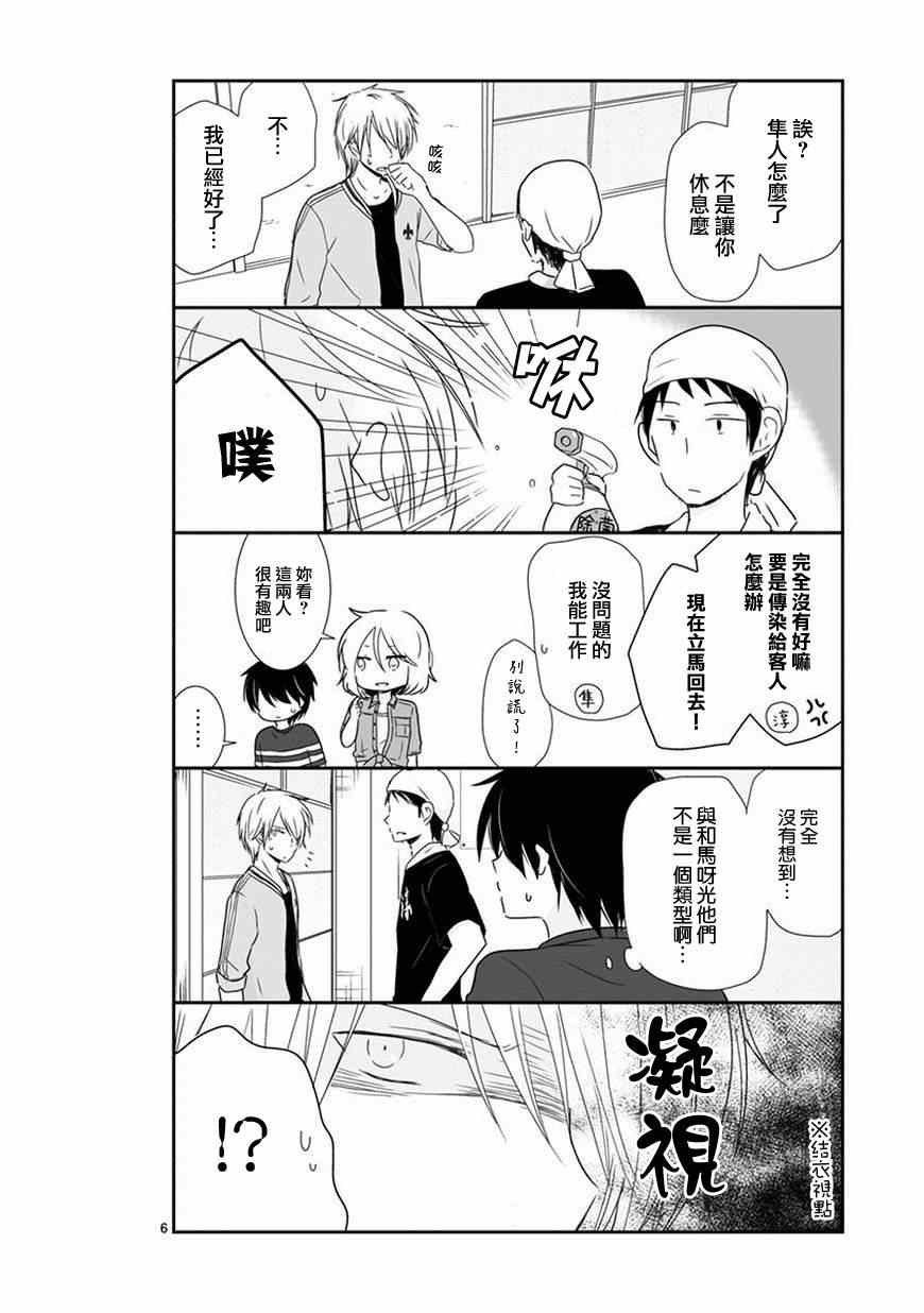 《思春期 bitter change》漫画 bitter change 031集