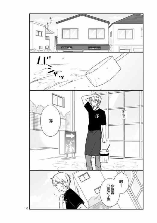 《思春期 bitter change》漫画 bitter change 033话