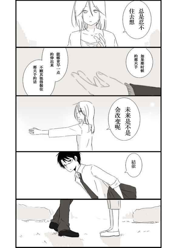 《思春期 bitter change》漫画 bitter change web结局01