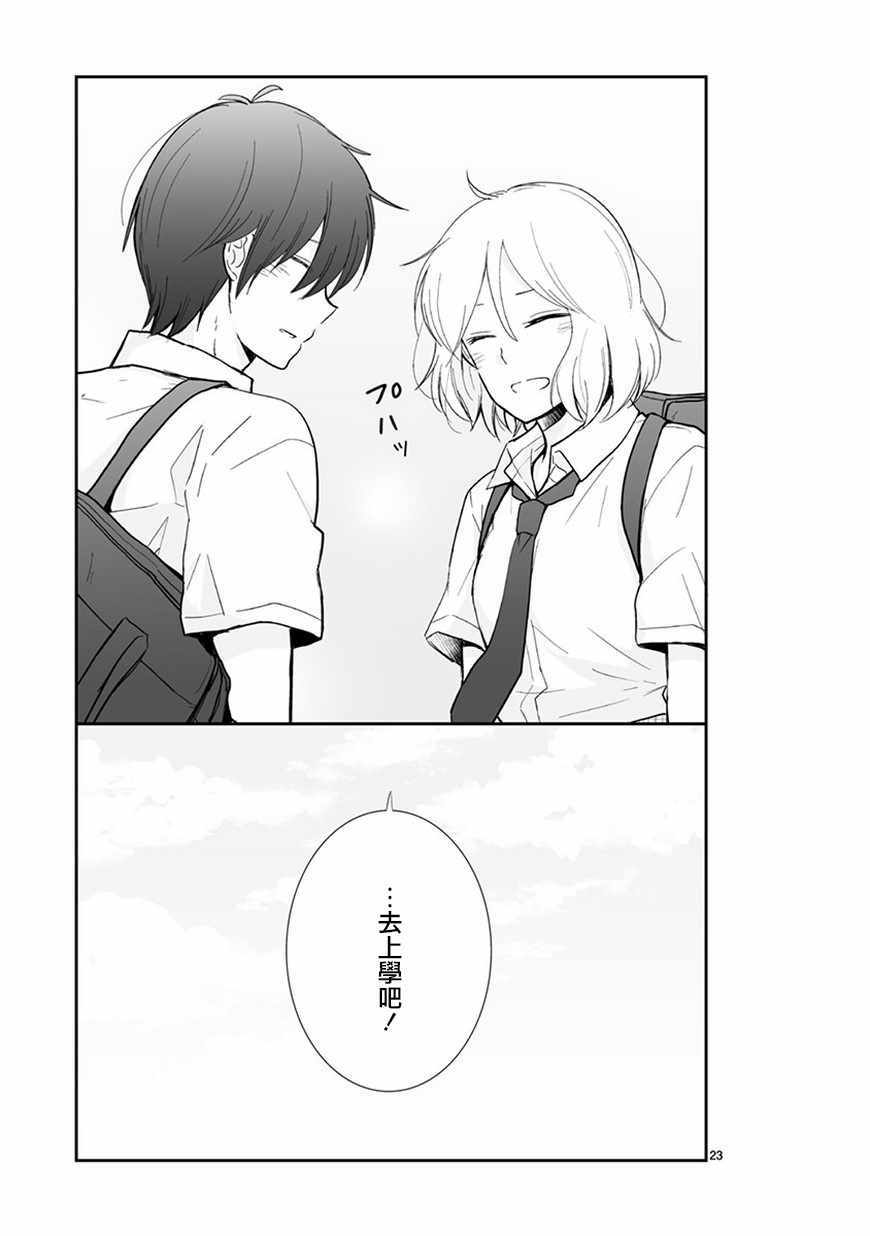 《思春期 bitter change》漫画 bitter change 58.2话