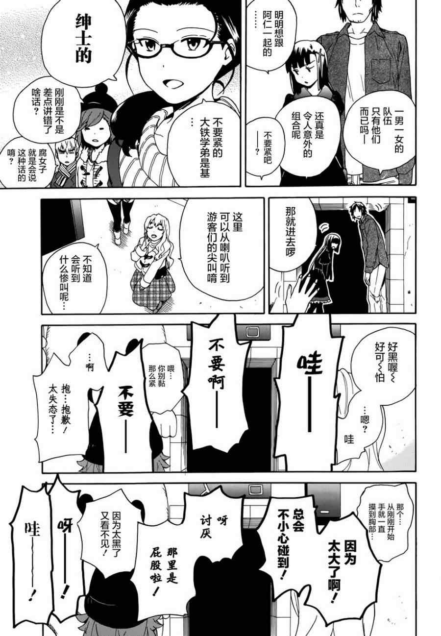 《神薙》漫画 神剃 56集