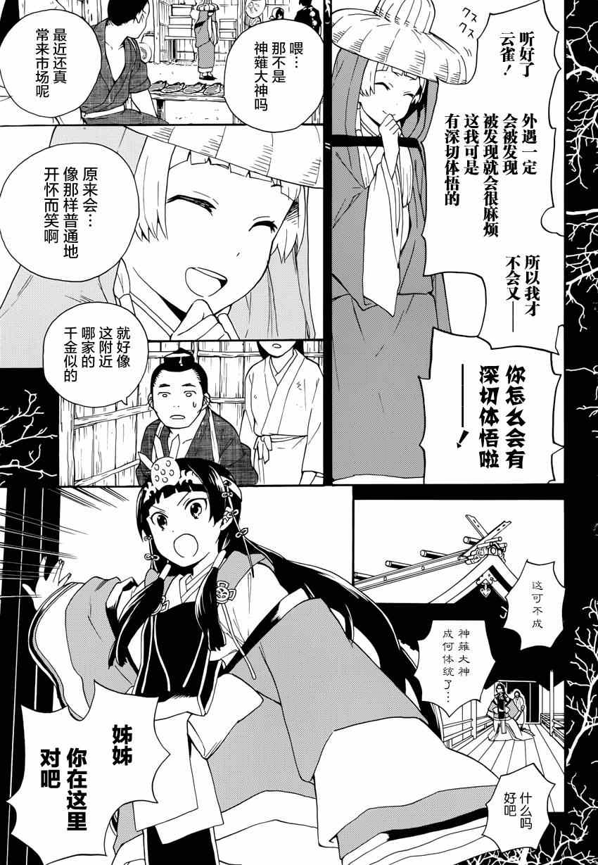 《神薙》漫画 神剃 54集