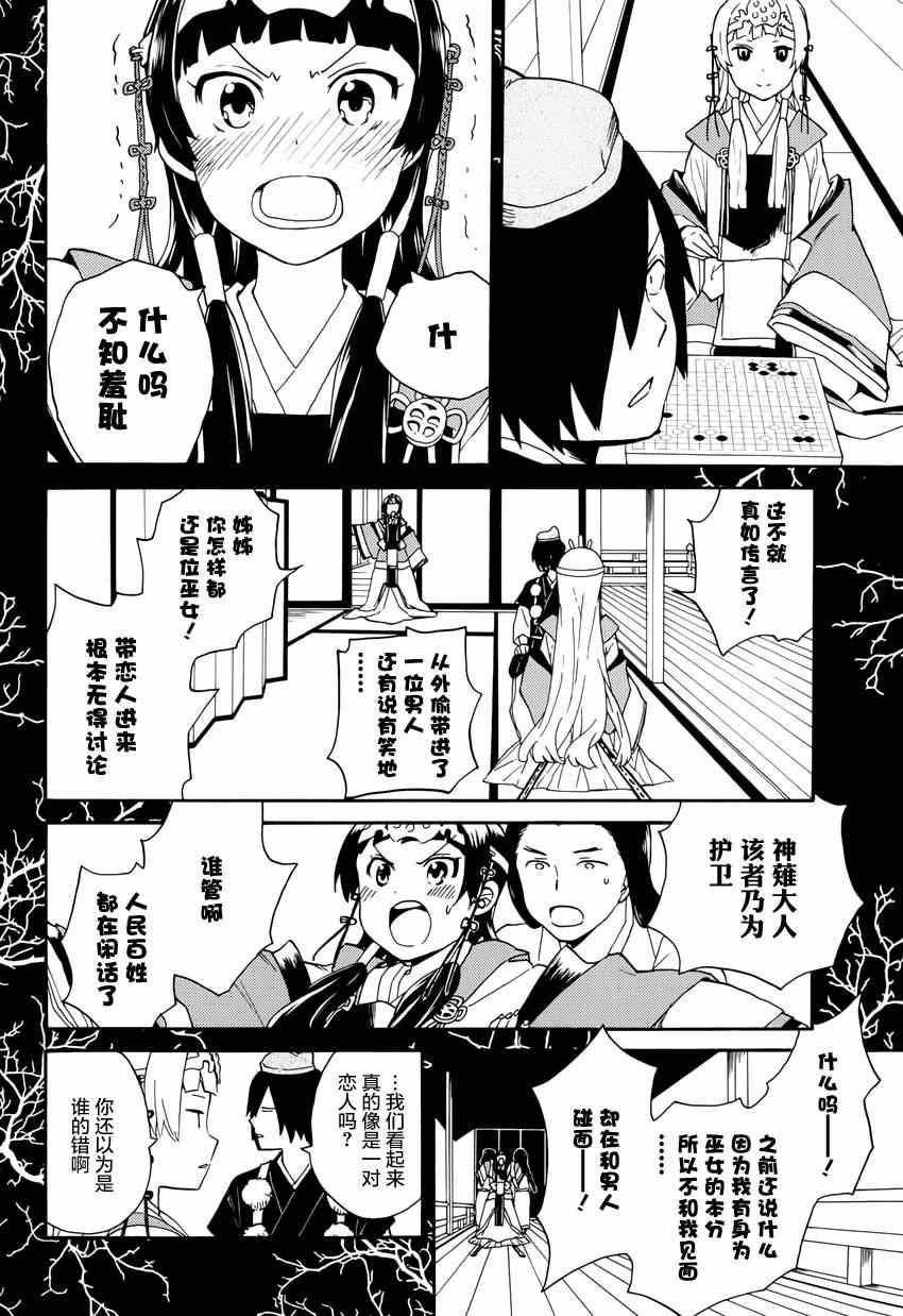 《神薙》漫画 神剃 54集