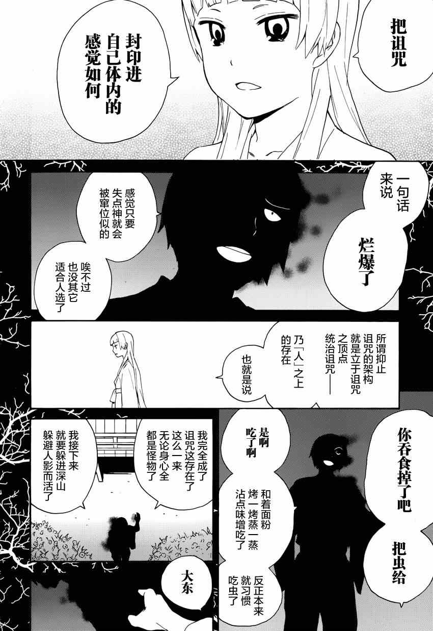 《神薙》漫画 神剃 54集