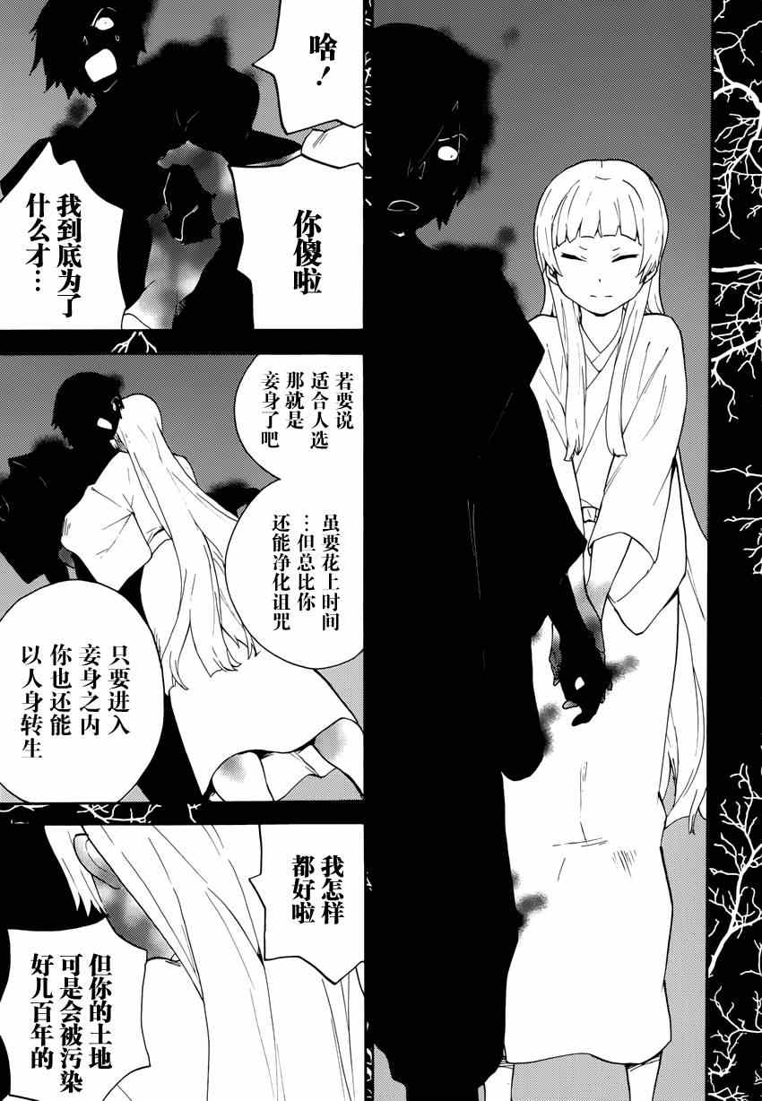 《神薙》漫画 神剃 54集