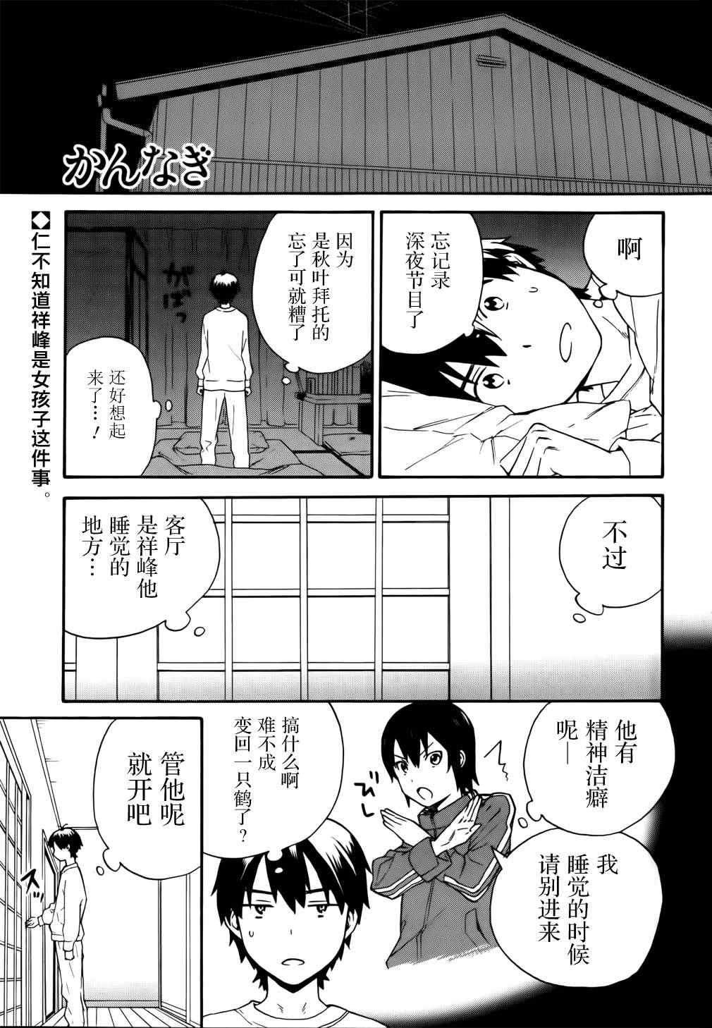 《神薙》漫画 神剃044集