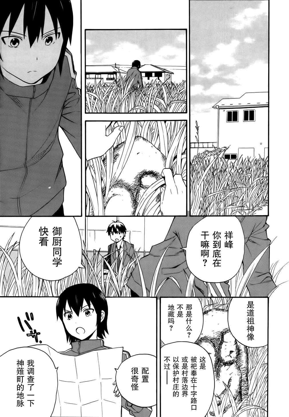 《神薙》漫画 神剃044集