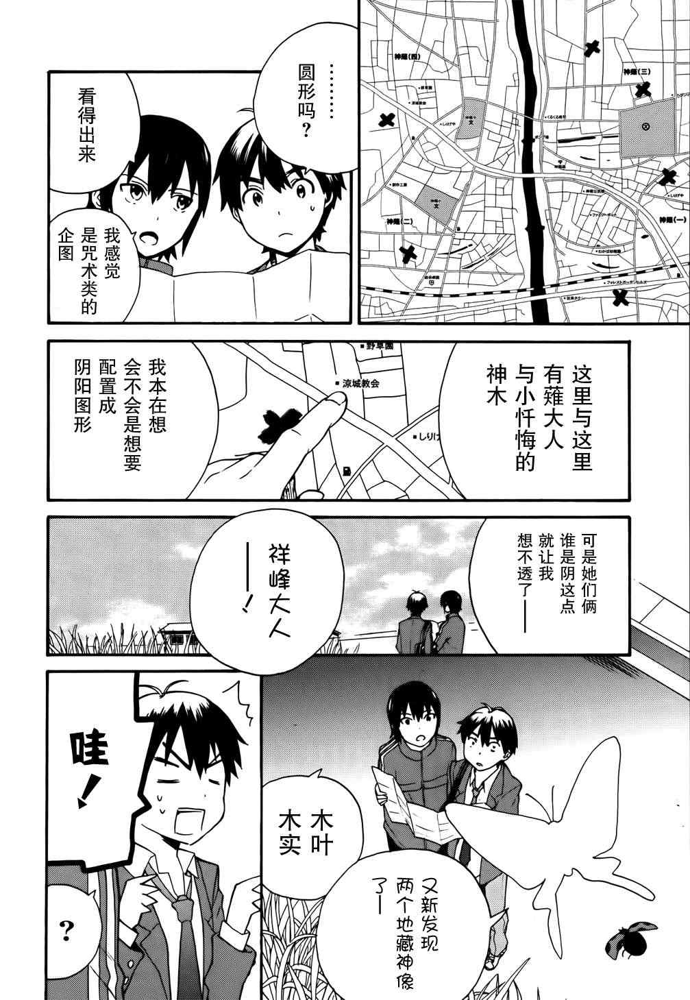 《神薙》漫画 神剃044集