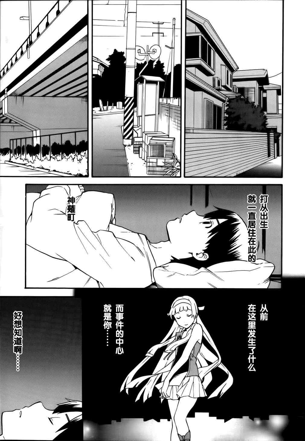 《神薙》漫画 神剃044集