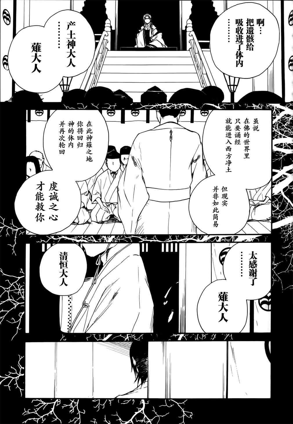 《神薙》漫画 神剃044集