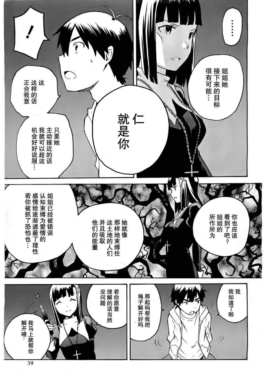 《神薙》漫画 神剃038集