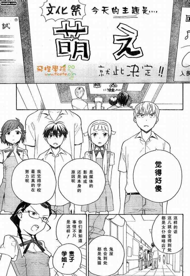 《神薙》漫画 神剃032集