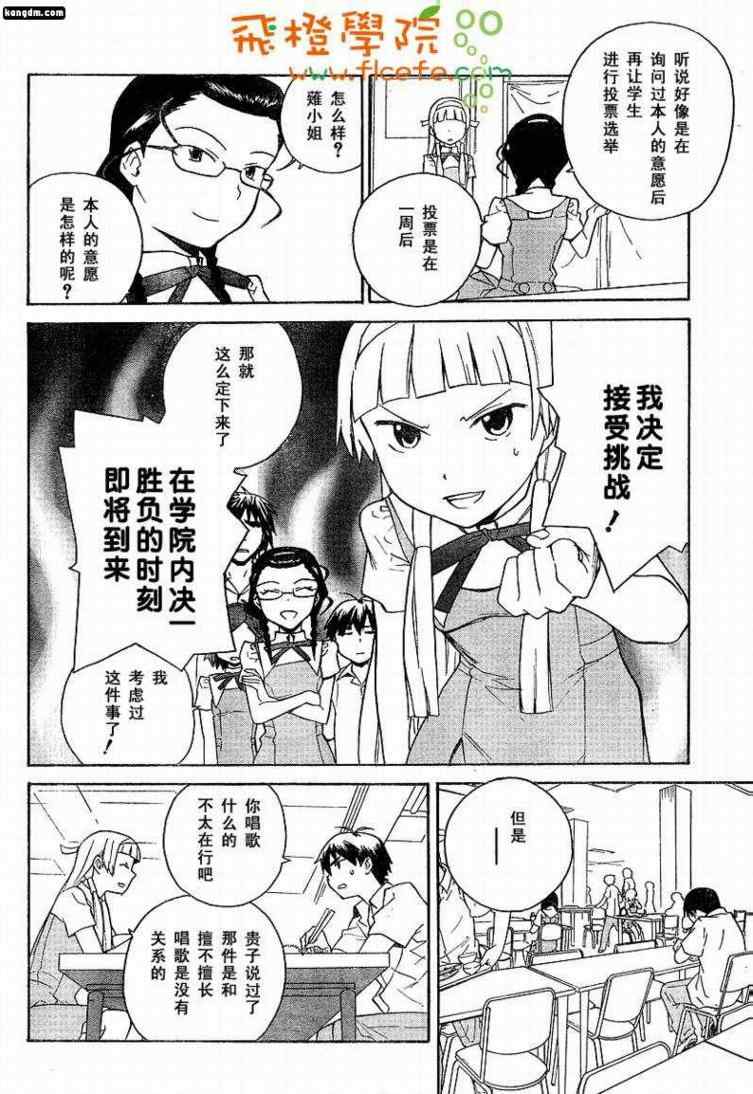 《神薙》漫画 神剃032集