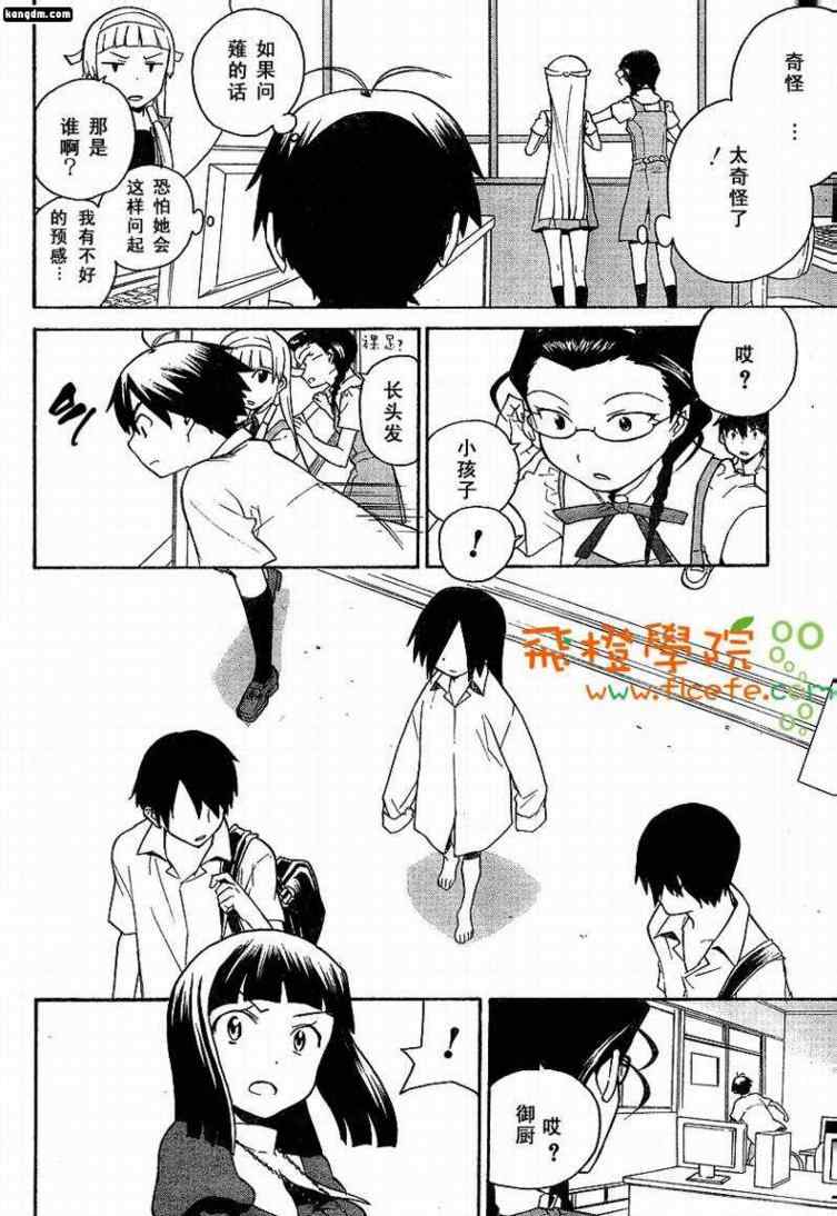 《神薙》漫画 神剃032集