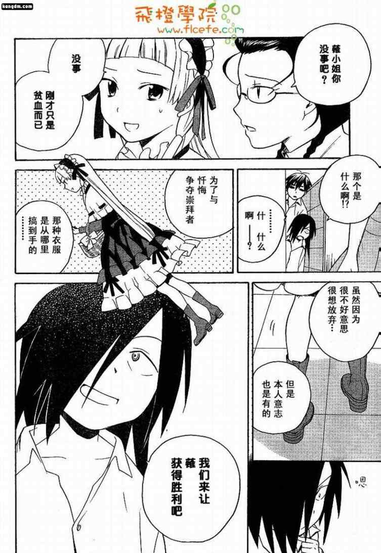 《神薙》漫画 神剃032集