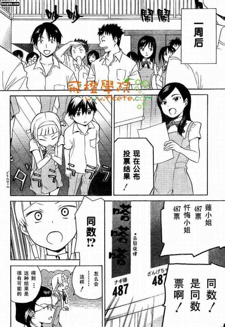 《神薙》漫画 神剃032集