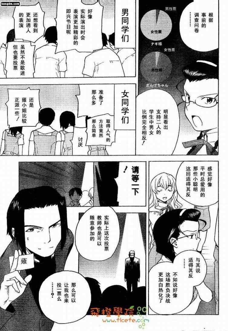 《神薙》漫画 神剃032集