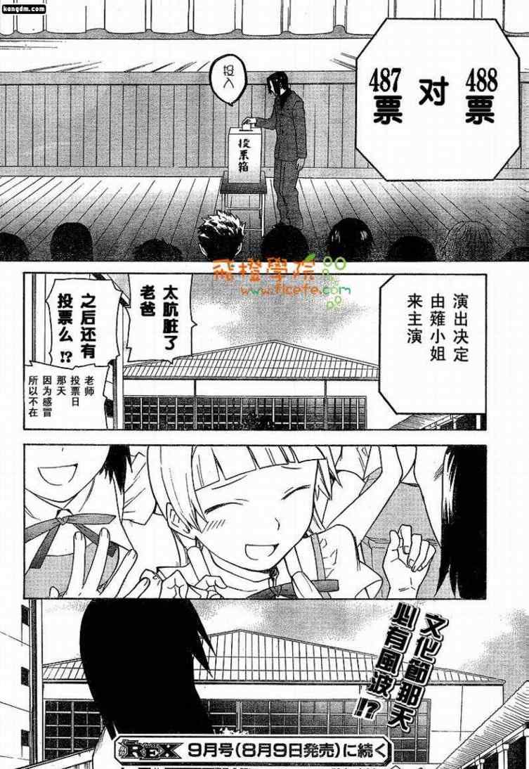 《神薙》漫画 神剃032集