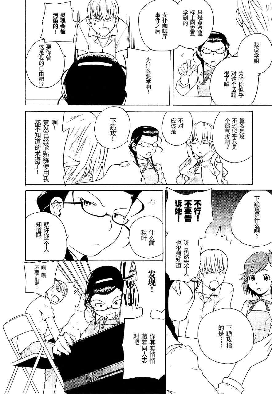 《神薙》漫画 神剃03卷