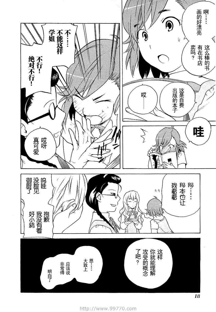 《神薙》漫画 神剃03卷