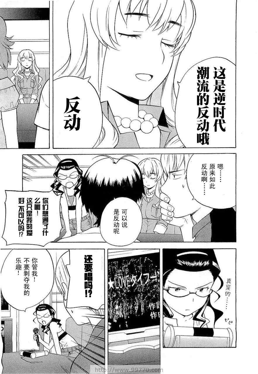 《神薙》漫画 神剃03卷