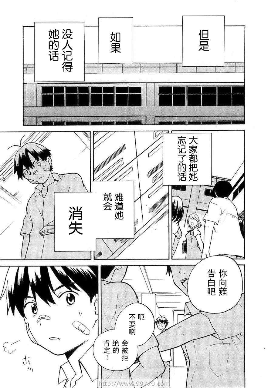 《神薙》漫画 神剃03卷