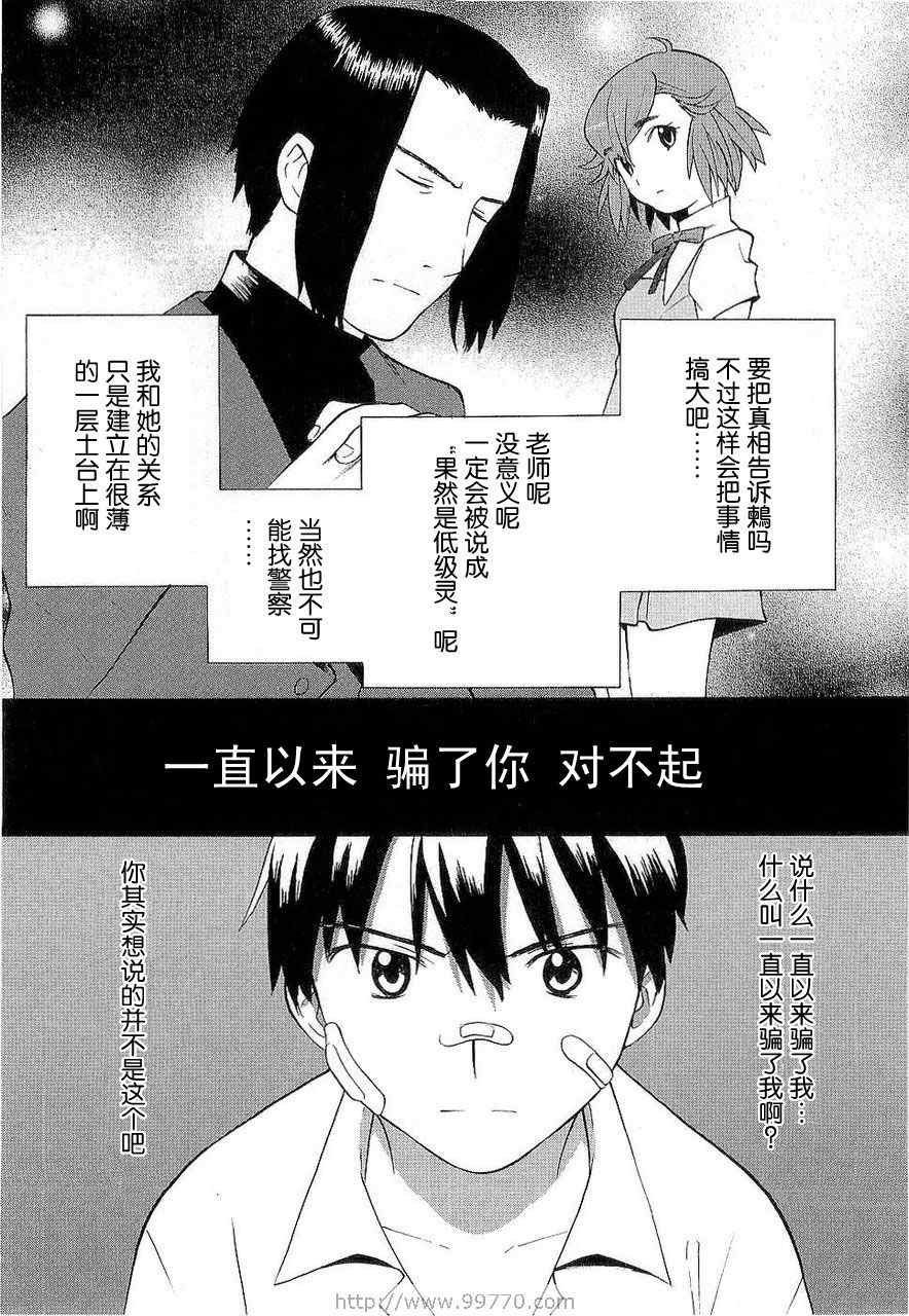 《神薙》漫画 神剃03卷