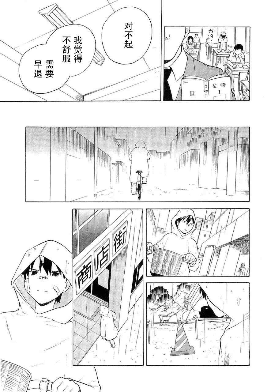 《神薙》漫画 神剃03卷