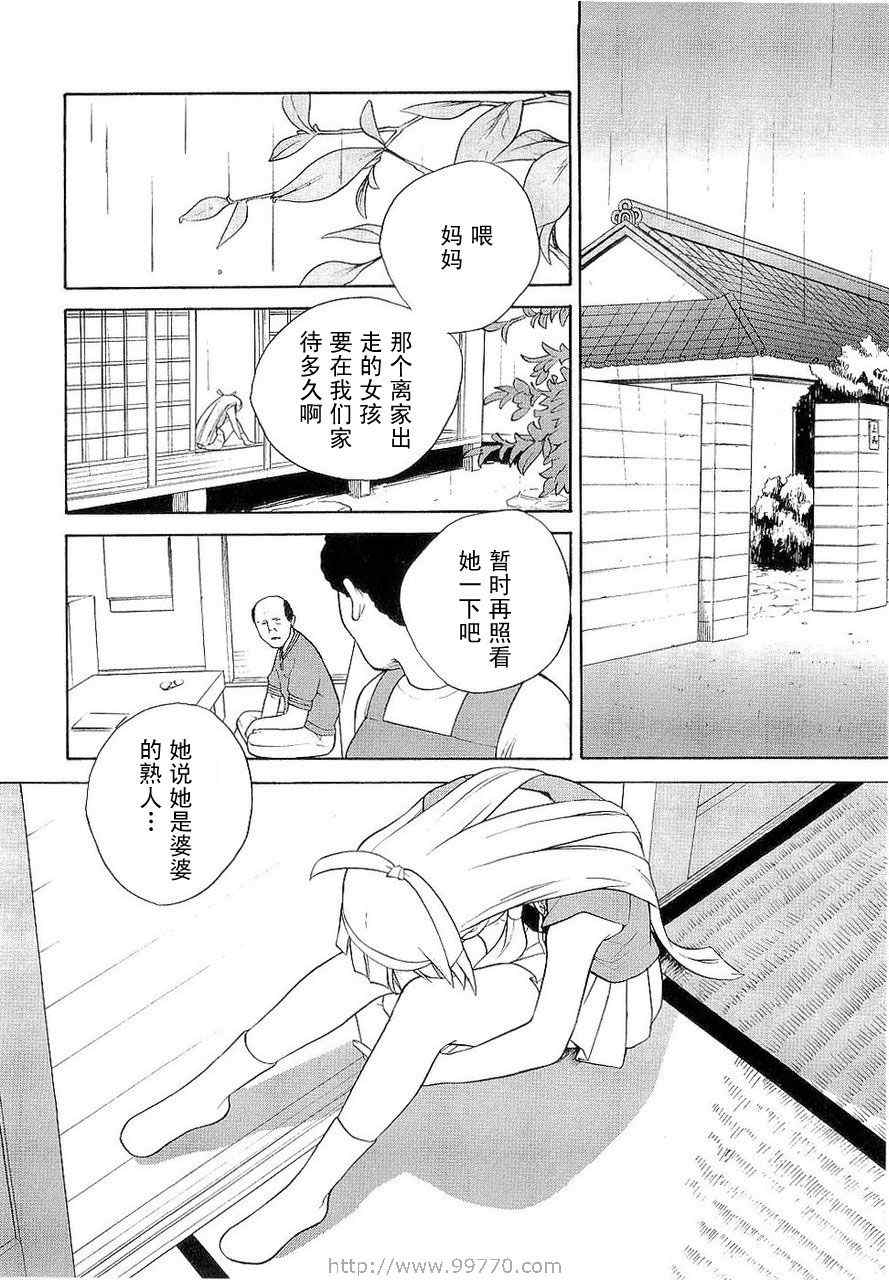 《神薙》漫画 神剃03卷