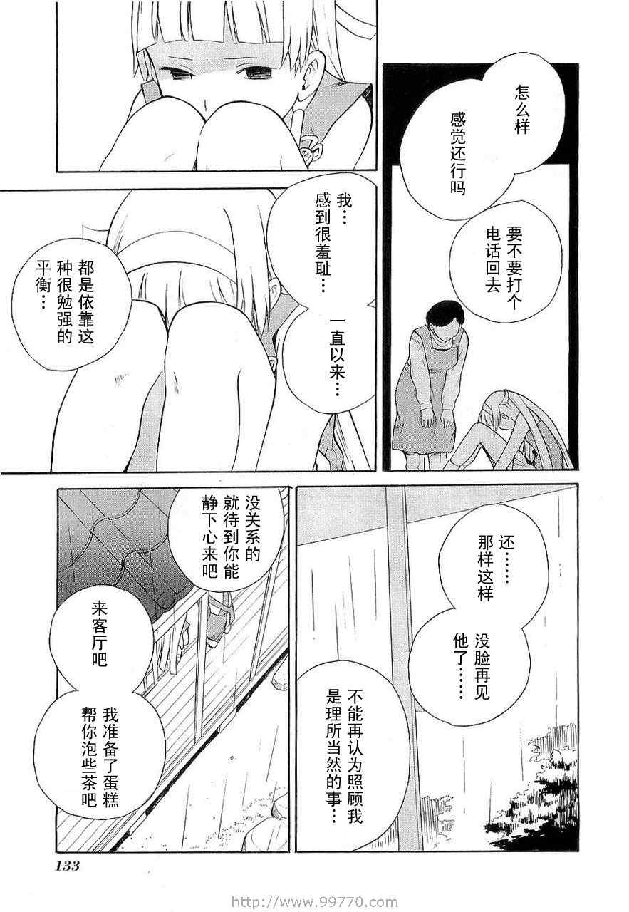 《神薙》漫画 神剃03卷