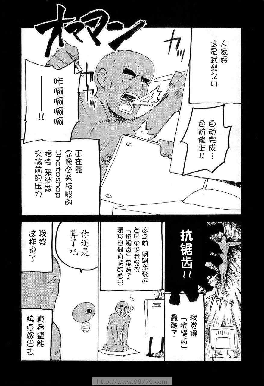 《神薙》漫画 神剃03卷