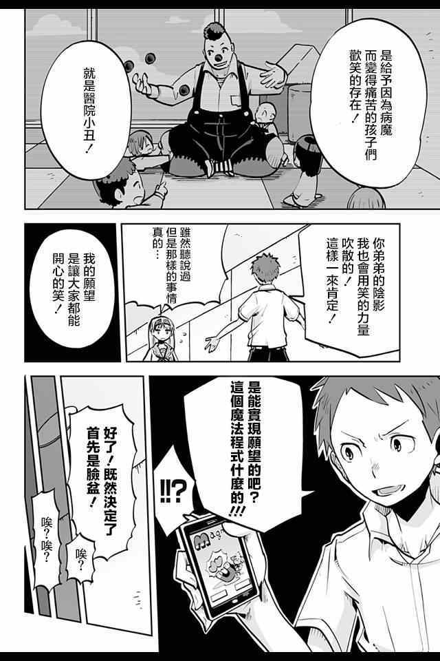 《I少女》漫画 032集