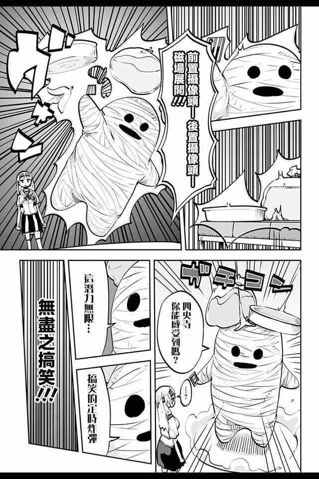 《I少女》漫画 032集