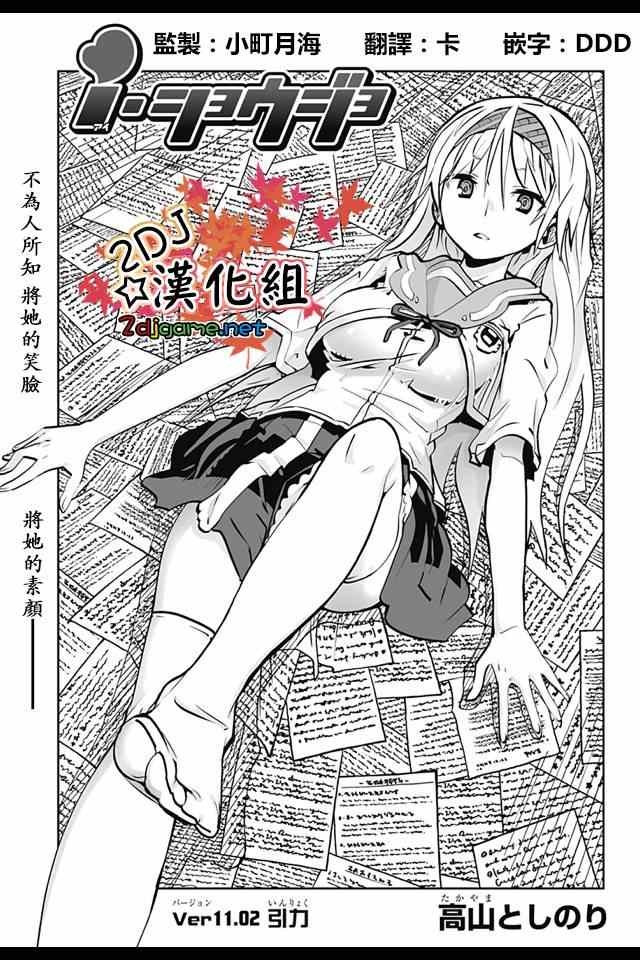 《I少女》漫画 031集