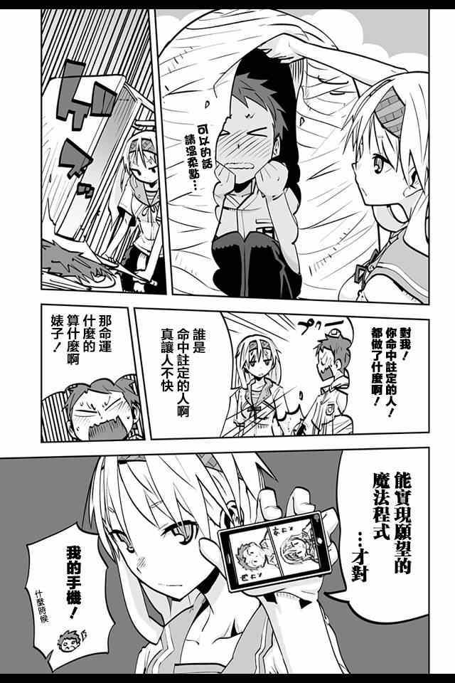 《I少女》漫画 031集